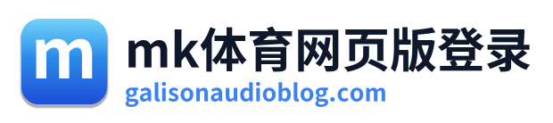 mk体育网页版登录